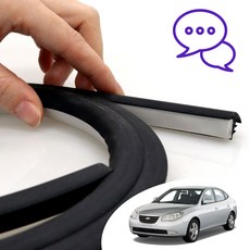 아반떼HD 호환 인테리어 윈도우 대시보드 잡소리 풍절음 소음 감소 메모리폼 몰딩 Ver2