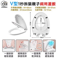星優 一鍵拆卸 親子兩用 馬桶蓋, 白色, 1個