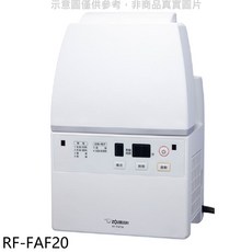 象印RF-FAF20多功能烘乾機烘被機，輕巧易用，快速烘乾，溫暖舒適, 圖片色, RF-FAF20