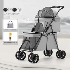 프라이빗 강아지 2단 유모차 접이식 반려견 애견 펫모차, 그레이  물병