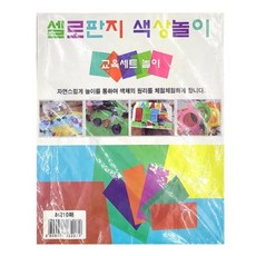 제이오스토어 8색 셀로판지 10매 20세트 칼라필름 게시물 미술재료 코팅지