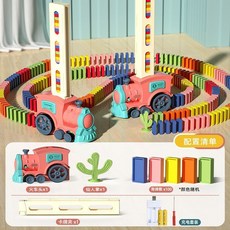 多米諾骨牌電動小火車自動發牌益智拼接玩具，兒童玩具男孩女孩網紅推薦, 藍色, 1個