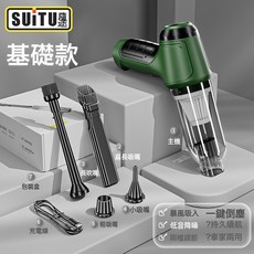 車載無線吸塵器 多功能吹吸汽車用小型手持式吹塵器, 草綠色基礎款 吹吸抽三合一吸塵器7, 需自備轉接頭