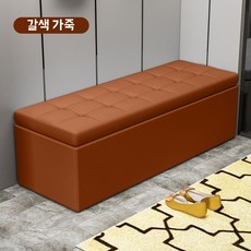 수납 벤치 현관 인테리어 의자 파란색 대기 스툴 신발장, O. 갈색가죽
