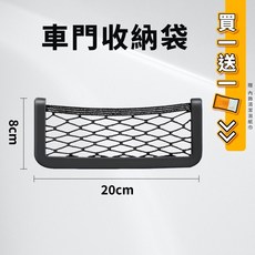 汽車收納袋 汽車收納箱 後車廂收納 車門收納袋 (送清潔濕巾)