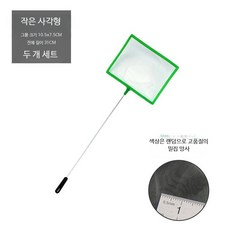 어항용 물고기 뜰채 낚시 그물 손그물 촘촘한 그물망 민물 바다 낚시장비 통발 어포기, K_사각 소형 2개 세트 밀폐망