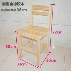 원목 낮은 스툴 등받이 성인 발받침 학습의자 가정용, 1개, 13_고무나무 고화질 페인트 좌석 38cm