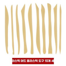DIY 수공예 점토 도구 세트 도자기/석고 아트 재료, 플라스틱 공구 10개 세트, 10개