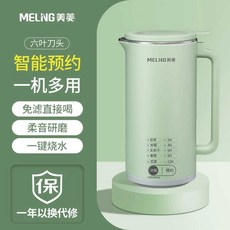 두유 제조기 두부 갈이 기계 콩물 메이커 콩국물 믹서 죽 콩 그라인더, 350ml 그린 (1-2인용)