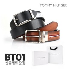 [매장정품] 타미힐피거 남성벨트 캐주얼 정장 가죽벨트 BT01 (세트)