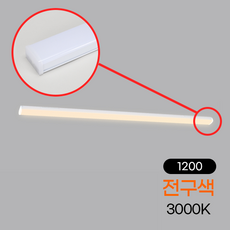 비츠온 LED 주차장등 다용도 일자등 LED형광등 60W 1200mm 전구색 1개