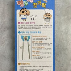 젓가락 블루 유아젓가락 아기젓가락 편안한젓가락 젓가락, 없음, 없음, 상세설명 참조