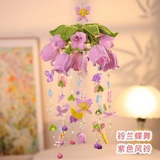 手工DIY捕夢網風鈴材料包 夏日鈴蘭風鈴扭扭棒材料包 生日禮物閨蜜女友, 紫色風鈴材料包-送教程燈串, 1個, 紫色