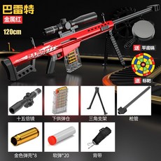 배그총 에땁 AWM 탄피배출 장난감총 너프건 성인 모형, 포탄 15발 + 연화탄 100발 + 고글 + 냄비 +, 특대 던지기 바렛  레드  + 무료 미니 AWM, 1개