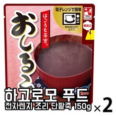 일본팥죽 일본죽 일본오시루코 일본단팥죽 하고로모 푸드 전자렌지 조리 단팥죽 150g X 2봉