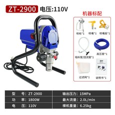 ZT-P90 高壓無氣噴塗機 120V 950W, 1個, ZT-2900噴塗機標配