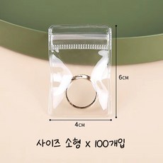 쥬얼리 액세서리 보관 지퍼백, 1세트, 100개입