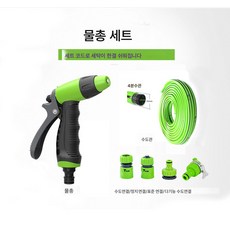 가정용 다용도 고압세차 물총 세차공구 정원관개 물총 DY75, Dy2075 [싱글 건]