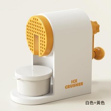 手搖刨冰機, 碎冰刨冰機 - 白黃撞色, 1個, 如圖