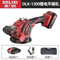 德力西 貼磚機 瓷磚振動器 鋪平器 大功率地磚鋪磚工具, 1個, 旗艦款（一電一充）+塑盒工具箱