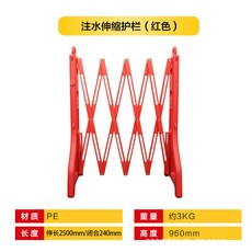 伸縮護欄 折疊隔離欄 移動式圍擋 施工防護欄, 1個, 注水伸縮圍欄紅色