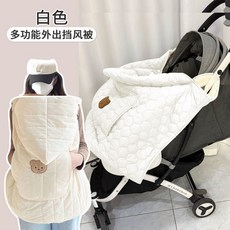 寶寶揹巾推車防風保暖毯, 米白小熊