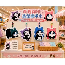 萌趣貓咪造型擦手巾 柔軟吸水 可愛造型 掛式設計, 1個, 1個裝