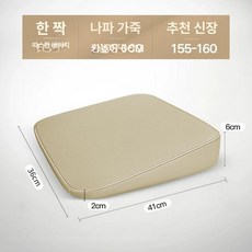 편안한 자동차 시트 키높이 여성 운전석 쿠션 방석, 1개, 6cm 증가 따뜻한 베이지 단일