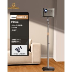 工廠投影機支架 通用落地投影機架子床頭桌面托盤加粗支架, 160伸縮雲台款, 1個