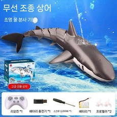 상어 RC 고래 돌고래 원격 무선조종 2세대 샤크 백상아리 악어, 백상아리/1베터리, 1개
