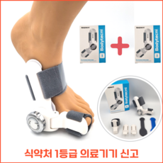 [2개세트] 바디테크니 발가락교정기 무지외반증 의료기기 각도조절형 실리콘링 무료증정
