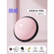 波速球平衡球加厚防爆瑜伽健身球家用踩踏普拉提健身器材統感訓練, 1個, 1g, 菲爾粉46cm星環款加厚防爆贈拉力繩:如圖