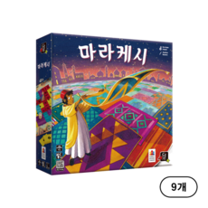 기가믹 마라케시 보드게임, 9개