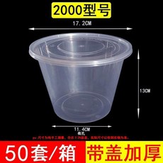 800型號 圓形加厚餐盒 帶蓋, 1個