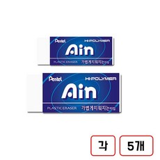 펜탈 AIN지우개, 1세트, (블루/소)+(블루/대) 각5개씩 총10개