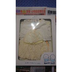 Tokyo Baby 千脈童裝 冬季男寶套裝附帽4件組 彌月禮盒 送禮自用