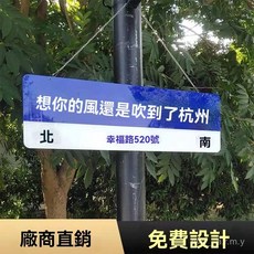 台南出貨 網紅打卡指示牌 路牌 網紅定製告白路牌 客製化拍照道具, 1個, （8mm厚雪弗闆啞光麵）雙麵印刷,60*16cm（送掛鏈）