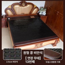 꾸꾸상점 옥마루 옥매트 효도 옥마루침대 겨울 침대, 13: 비안스톤 원형 [모서리 없음]