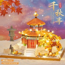 미니어처하우스 중국 고대 건물 고급 장식품 선물 블럭 중국레고 테크닉 조립, 15. 건춘궁(조명포함), 1개