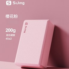 SJing 瑜珈磚 邵氏硬度 45±2 50D高密度【櫻花粉】 200g, 50D高密度【櫻花粉】200g, 1個