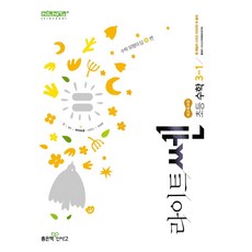 라이트쎈 초등 수학 3-1(2026):새교육과정, 라이트쎈 초등 수학 3-1(2026), 홍범준(저), 좋은책신사고, 수학영역, 초등3학년