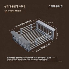 이오 틈새식기건조대 식기건조대 한뼘식기건조대 식기, 롱타입 316 그레이 (초두꺼움), 1개