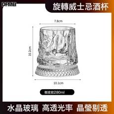 DFMEI 旋轉威士忌杯 水晶玻璃酒杯, 1個