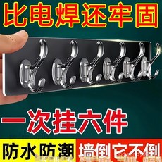六連無痕掛勾 各式無痕掛勾 三連掛勾 連排掛鉤 連排粘鉤 掛鈎 免打孔 貼墻強力連排粘鈎不掉門後廚房衛生間水晶衣帽承重, 1個, S青石店推【免打孔貼牆強力】上下都可掛,S嚴選臻品：【1條1鉤】長短可裁+牢固耐