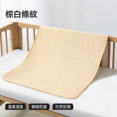 DFMEI 嬰兒隔尿墊大尺寸寶寶兒童防水可洗牀單透氣防滑姨媽墊護理, 1個, 棕白條紋【天然彩棉無印染可裸睡】