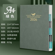 2026年 日程本 一日一頁 計畫本 自律打卡 周記事本 工作計畫 筆記本 時間管理效率手冊, 1個, 綠色