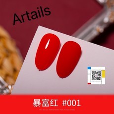 Artails艾緹兒 暴富紅/璀燦星鑽/玳瑁琥珀 單罐系列 - 廚房刀具收納好幫手, 暴富紅#001, 1個