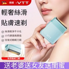 德國 VTT N9 電動刮毛器 輕奢絲滑 貼膚速剃, 薄荷藍, 腋毛-小鬍子-私密處