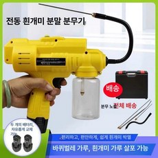 인공 분사기 전동 꽃가루 수분기 수정기 살포기, 옐로우 고급형 (배터리 2개 포함), 1개