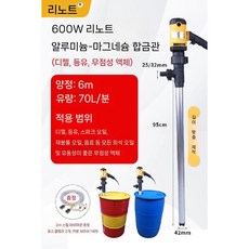 무선 수영장 도구 양식장 수조 물빼는 워터펌프 수조관, A. 600W 리튬 알루미늄 합금, 1개